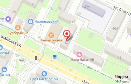 Агентство недвижимости Наш Дом на Первомайской улице на карте