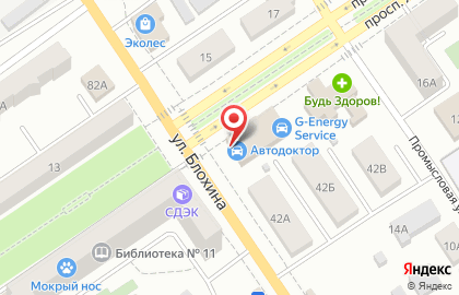 Автоцентр Автодоктор на проспекте Ленина на карте