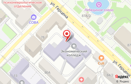 СибУПК, Сибирский университет потребительской кооперации на улице Герцена на карте