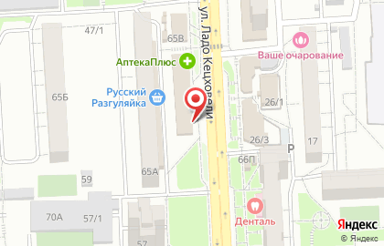 Фирменный магазин Ермолино на улице Ладо Кецховели на карте