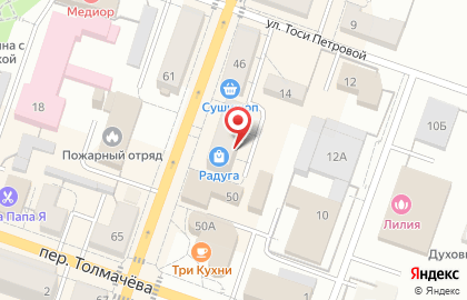 Радуга на проспекте Кирова на карте