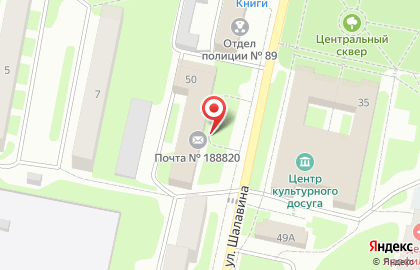 Магазин канцелярских товаров на ул. Шалавина, 48 на карте