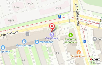 Кафе быстрого питания La vache cafe на улице Революции, 60/1 на карте