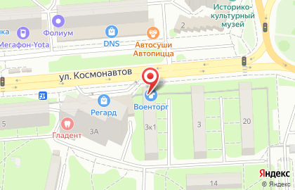 Магазин спецодежды Военторг на улице Космонавтов на карте