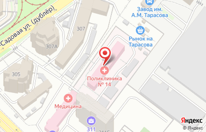 Аптека в Самаре на карте