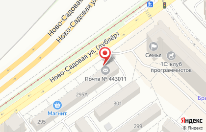 Самарский Почтамт на Ново-Садовой улице на карте