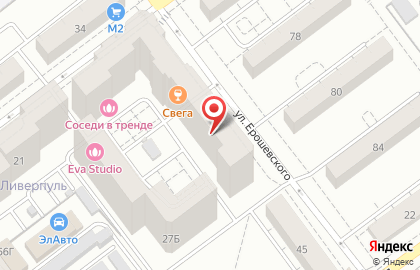 Удостоверяющий центр Основание на улице Ерошевского на карте