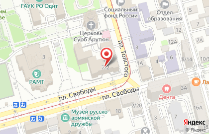 Управление Федерального казначейства по Ростовской области на площади Свободы на карте