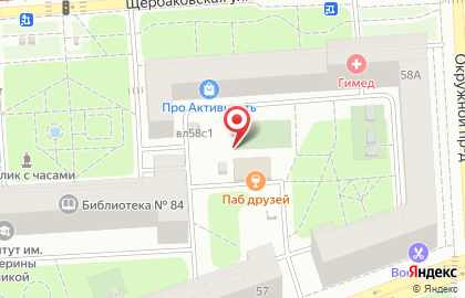 Italclean на Щербаковской улице на карте