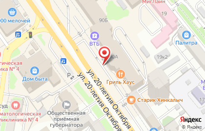 Банкомат Россия на улице 20-летия Октября на карте