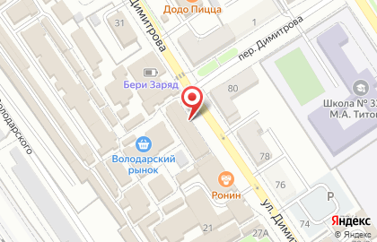 Салон продаж МТС на улице Димитрова на карте