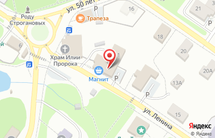 Магазин косметики и бытовой химии Магнит Косметик на улице Ленина на карте