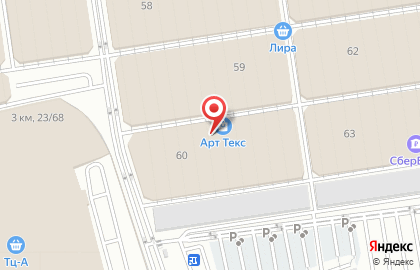 Торговая компания Арт Текс на карте