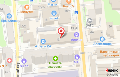 Кафе Алекс пицца на карте