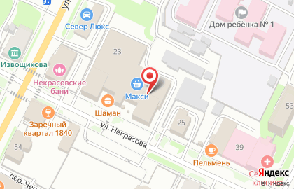 Магазин посуды Натик на улице Некрасова на карте