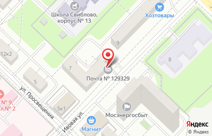 Отделение почтовой связи Почта России на Ивовой улице на карте