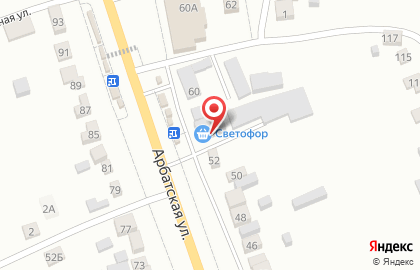 Магазин низких цен Светофор на Арбатской улице на карте