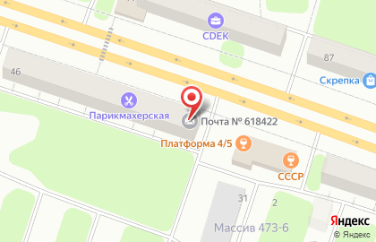 Почта России в Перми на карте