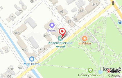 Новокубанский краеведческий музей на карте
