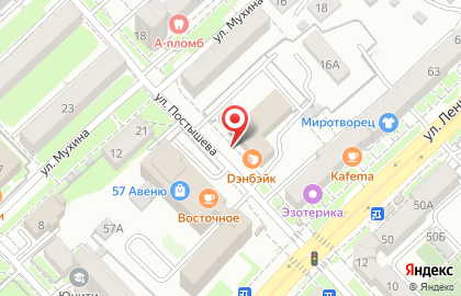 Army Camp на улице Постышева на карте