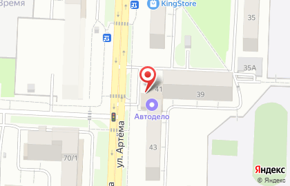 Магазин автотоваров Автодело на улице Артёма на карте