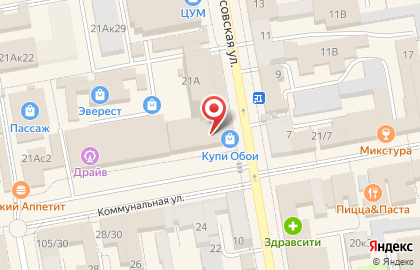 Микрофинансовая организация Джетмани на Коммунальной улице на карте