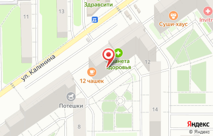 Супермаркет здорового питания ВкусВилл на улице Калинина на карте