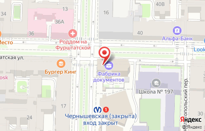 Салон цветов "Плантация" на проспекте Чернышевского на карте
