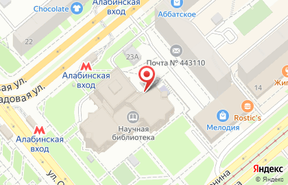 Самарский театр “Город” на проспекте Ленина на карте