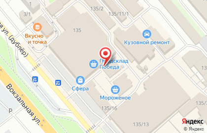 Магазин обоев в Саратове на карте