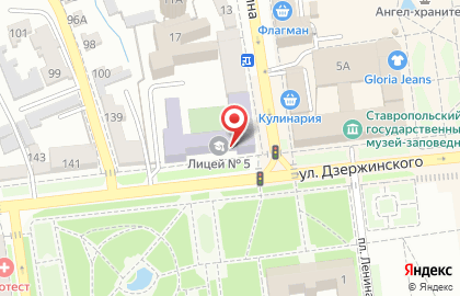 Лицей №5 г. Ставрополя на улице Дзержинского на карте
