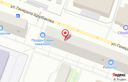 Аптека Бюджетная на улице Генерала Щербакова на карте