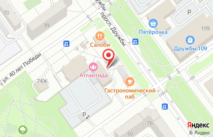 Клуб танцев Ляси-Тряси на проспекте Дружбы на карте