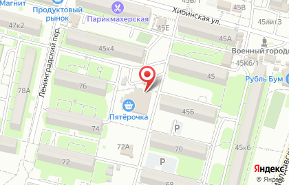 Супермаркет Пятёрочка на улице Хибинская на карте