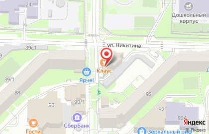 Кафе Клаус на улице Никитина на карте