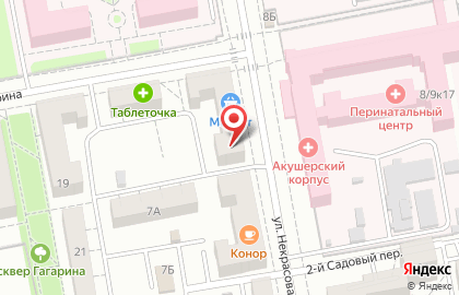 Медицинская компания Инвитро на улице Некрасова на карте
