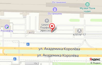 Телекомпания Останкино на улице Академика Королёва на карте