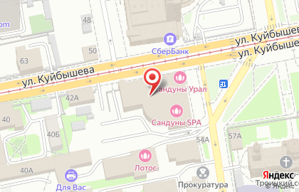 Бодрость на улице Куйбышева на карте