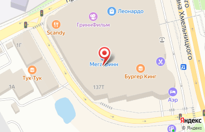 Ветеринарный зоомагазин Доктор Холли в ТЦ МегаГРИНН на карте