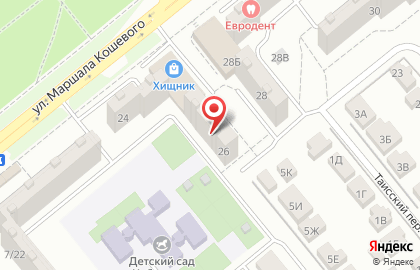 Аптека А-Мега на улице Маршала Кошевого, 26 на карте