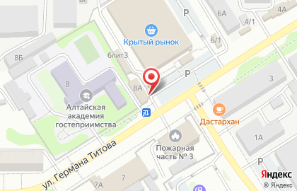 Магазин Бригантина на улице Германа Титова на карте