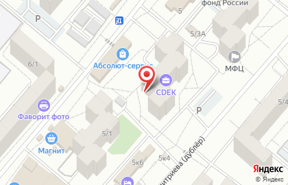 Аптека Фармакопейка на улице Дмитриева, 5/2 на карте