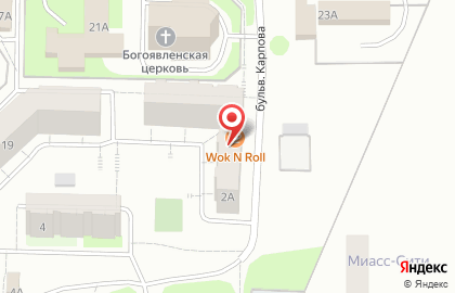 Служба доставки Wok & RoLL в Челябинске на карте