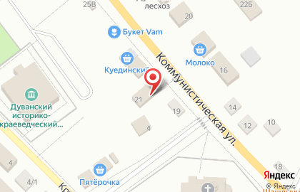 Микрокредитная компания Экспресс-займы на Коммунистической улице на карте