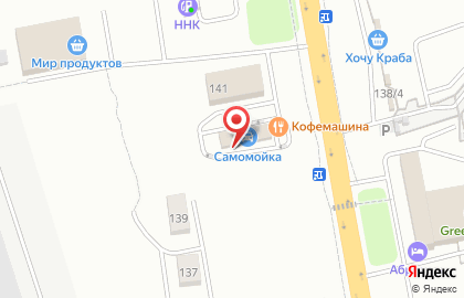 Автомойка самообслуживания CarWash на Воронежской улице на карте