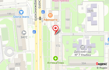 Магазин продуктов здорового питания и косметики Основа здоровья на проспекте Дзержинского, 172 на карте