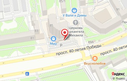 Банк ВТБ на проспекте 40-летия Победы на карте