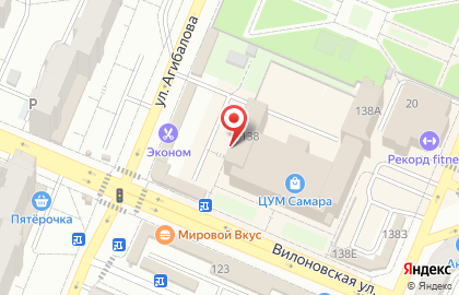 Канцтовары в Самаре на карте