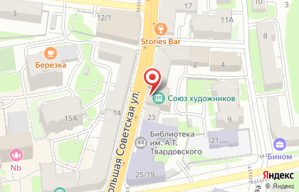 Всероссийская творческая общественная организация Союз художников России на Большой Советской улице на карте