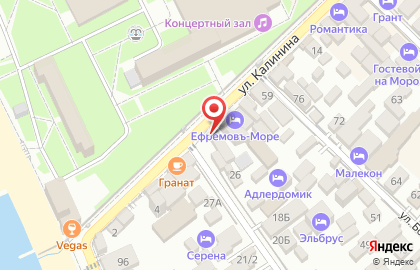 Парикмахерская Екатерина в Адлерском районе на карте